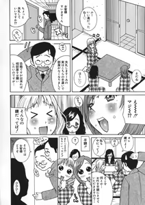 Page 40 of Onee Rouman - Onay Romance - preview thumbnail