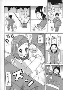 Page 56 of Onee Rouman - Onay Romance - preview thumbnail