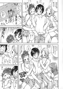 Page 77 of Onee Rouman - Onay Romance - preview thumbnail