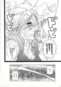 Page 8 of Onee Rouman - Onay Romance - preview thumbnail