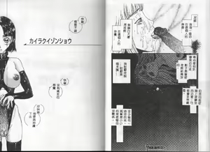 Page 40 of Kairaku Izonshou - preview thumbnail