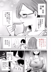Page 3 of Mama no Omocha ni Sareta Boku - preview thumbnail