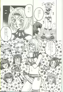 Page 7 of Mithra o Mederu Hon 3+1 - preview thumbnail