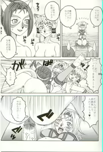Page 8 of Mithra o Mederu Hon 3+1 - preview thumbnail