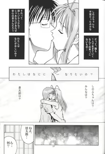 Page 56 of LOVE MISSILE - preview thumbnail