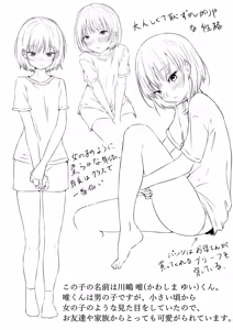 Page 3 of Oneechan no Pantsu haite onani suru Onna no Ko mitai na Otoko no Ko - preview thumbnail