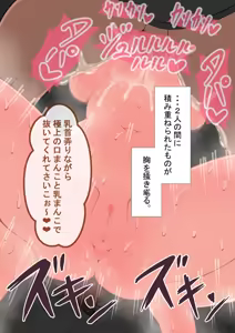 Page 176 of 『彼女は狙われている』続 ～堕落～ - preview thumbnail