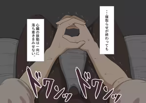 Page 3 of 『彼女は狙われている』続 ～堕落～ - preview thumbnail
