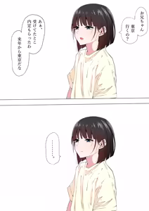 Page 3 of Chinchin tsuiteru igai wa marude Mesu♀ - preview thumbnail