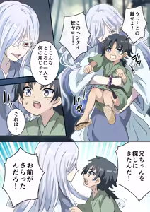 Page 3 of Hebigami-sama no Hanayome - preview thumbnail