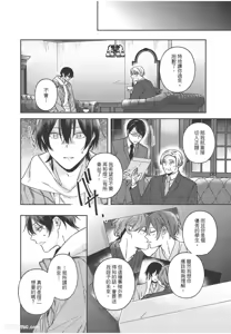 Page 117 of Yagate iromeku sekai wo kimi to︱与你迎接终将绚烂的世界 - preview thumbnail