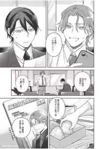 Page 152 of Yagate iromeku sekai wo kimi to︱与你迎接终将绚烂的世界 - preview thumbnail