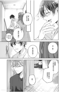 Page 42 of Yagate iromeku sekai wo kimi to︱与你迎接终将绚烂的世界 - preview thumbnail