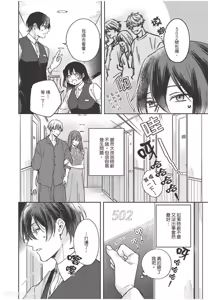 Page 5 of Yagate iromeku sekai wo kimi to︱与你迎接终将绚烂的世界 - preview thumbnail