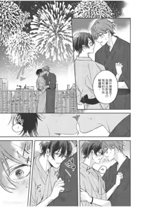 Page 56 of Yagate iromeku sekai wo kimi to︱与你迎接终将绚烂的世界 - preview thumbnail
