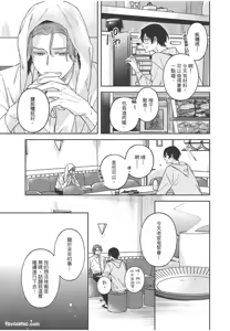 Page 72 of Yagate iromeku sekai wo kimi to︱与你迎接终将绚烂的世界 - preview thumbnail