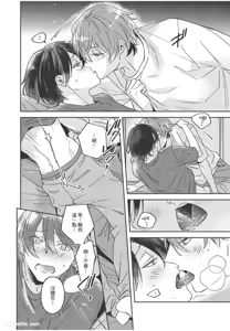 Page 77 of Yagate iromeku sekai wo kimi to︱与你迎接终将绚烂的世界 - preview thumbnail