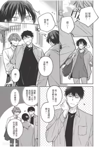 Page 84 of Yagate iromeku sekai wo kimi to︱与你迎接终将绚烂的世界 - preview thumbnail