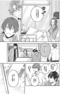 Page 86 of Yagate iromeku sekai wo kimi to︱与你迎接终将绚烂的世界 - preview thumbnail