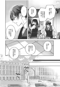 Page 9 of Yagate iromeku sekai wo kimi to︱与你迎接终将绚烂的世界 - preview thumbnail