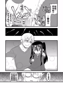 Page 101 of Reika-san to Motto Issho!! - preview thumbnail