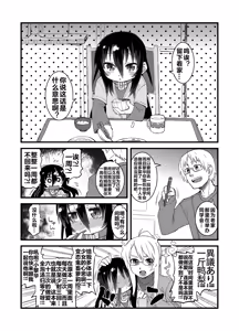 Page 104 of Reika-san to Motto Issho!! - preview thumbnail