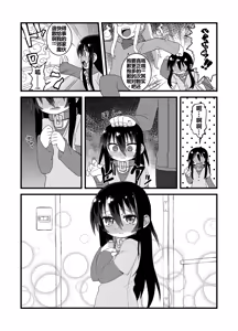 Page 105 of Reika-san to Motto Issho!! - preview thumbnail
