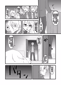 Page 109 of Reika-san to Motto Issho!! - preview thumbnail
