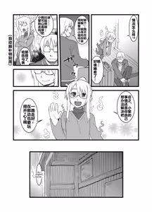 Page 110 of Reika-san to Motto Issho!! - preview thumbnail