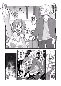 Page 111 of Reika-san to Motto Issho!! - preview thumbnail