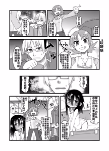 Page 112 of Reika-san to Motto Issho!! - preview thumbnail