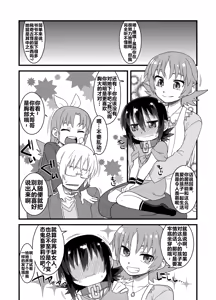 Page 113 of Reika-san to Motto Issho!! - preview thumbnail