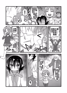 Page 114 of Reika-san to Motto Issho!! - preview thumbnail