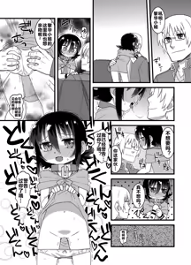 Page 115 of Reika-san to Motto Issho!! - preview thumbnail