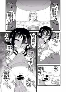 Page 116 of Reika-san to Motto Issho!! - preview thumbnail
