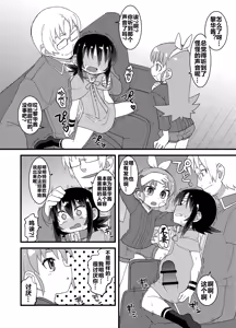 Page 122 of Reika-san to Motto Issho!! - preview thumbnail