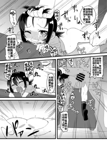 Page 126 of Reika-san to Motto Issho!! - preview thumbnail