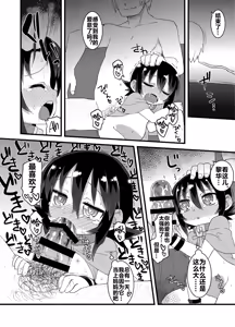 Page 128 of Reika-san to Motto Issho!! - preview thumbnail