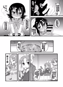 Page 129 of Reika-san to Motto Issho!! - preview thumbnail
