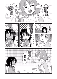 Page 130 of Reika-san to Motto Issho!! - preview thumbnail