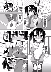 Page 134 of Reika-san to Motto Issho!! - preview thumbnail