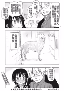 Page 150 of Reika-san to Motto Issho!! - preview thumbnail
