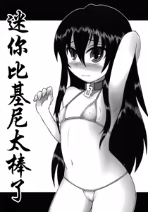 Page 153 of Reika-san to Motto Issho!! - preview thumbnail