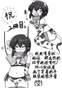 Page 159 of Reika-san to Motto Issho!! - preview thumbnail