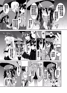 Page 16 of Reika-san to Motto Issho!! - preview thumbnail