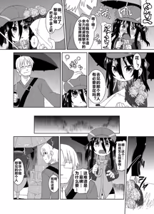 Page 17 of Reika-san to Motto Issho!! - preview thumbnail
