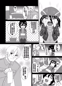 Page 19 of Reika-san to Motto Issho!! - preview thumbnail
