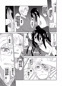 Page 23 of Reika-san to Motto Issho!! - preview thumbnail