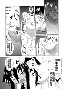 Page 31 of Reika-san to Motto Issho!! - preview thumbnail