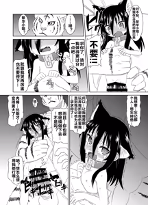 Page 32 of Reika-san to Motto Issho!! - preview thumbnail